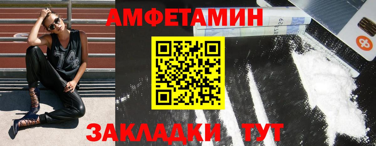 Амфетамин  АМФ VHQ  Amphetamine  Похвистнево  Вход с VPN 