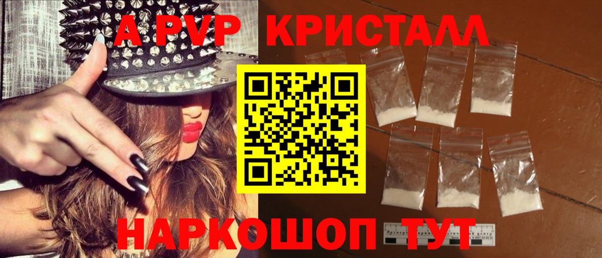 Похвистнево  Альфа ПВП Crystall  Альфа ПВП Соль  Вход с VPN  A PVP СК КРИС 