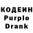 Codein напиток Lean (лин) Rommel Rueda