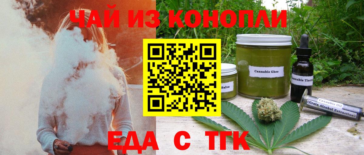 Похвистнево  Cannafood марихуана  Вход с VPN 