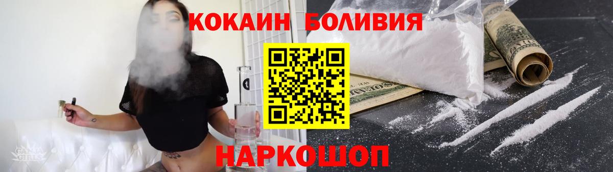 купить наркотик  Cocaine  Вход с VPN  Кокаин Колумбийский  КОКАИН 98%  Похвистнево 