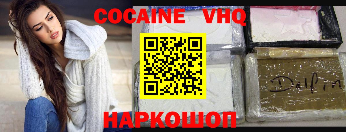 COCAIN FishScale Похвистнево