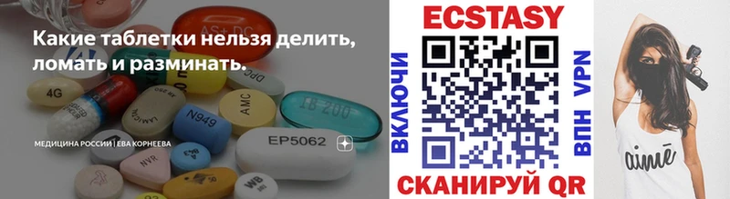 Ecstasy таблы  Похвистнево 