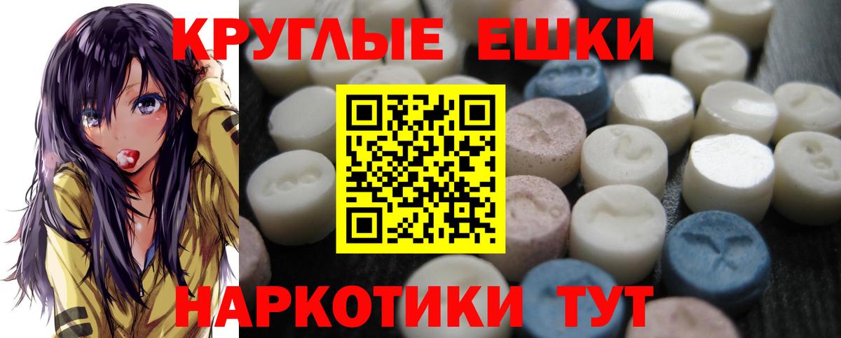 ЭКСТАЗИ MDMA Похвистнево