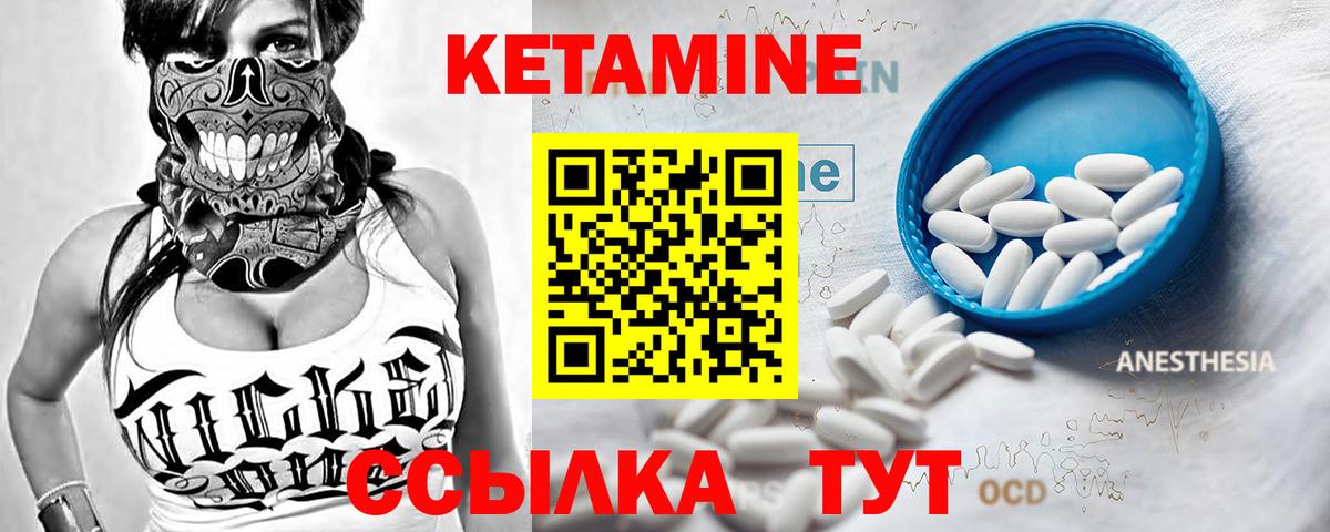 Кетамин ketamine  КЕТАМИН VHQ  Похвистнево  Вход с VPN 