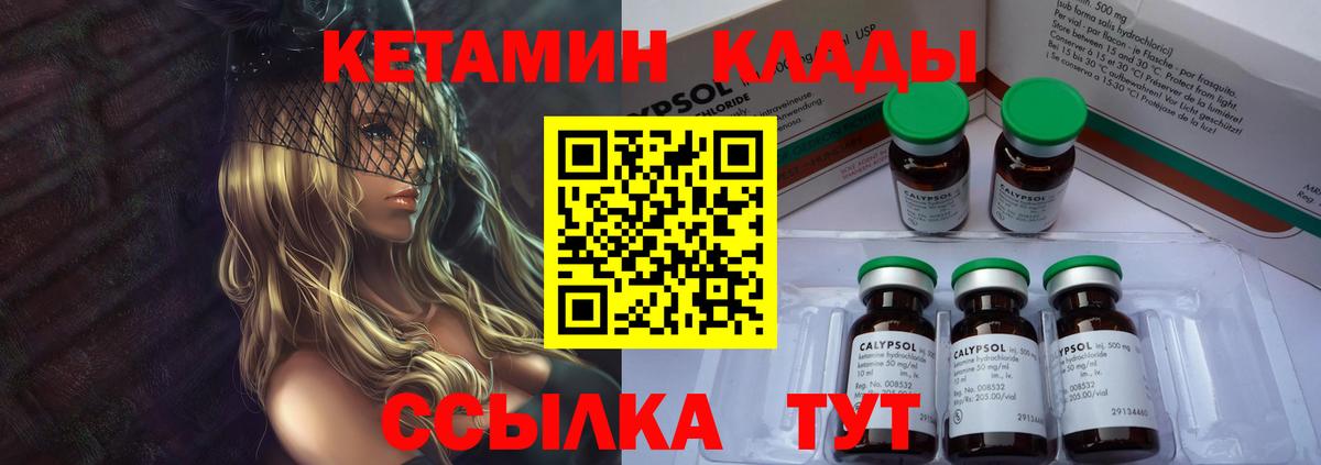 Кетамин VHQ Похвистнево