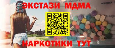 МДМА Донецк