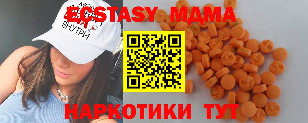 МДМА Molly  МДМА молли  Вход с VPN  МДМА  Похвистнево 
