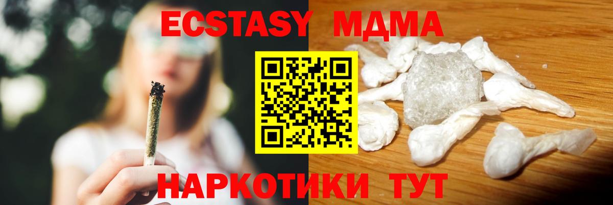 МДМА VHQ Похвистнево