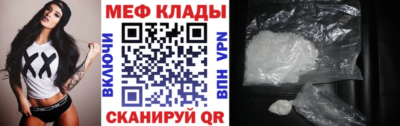 продажа наркотиков  Похвистнево  ОМГ ОМГ ССЫЛКА  Мефедрон mephedrone 