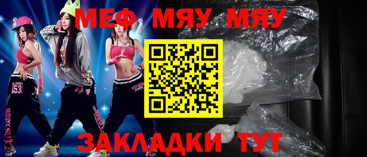 Меф кристаллы Похвистнево