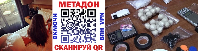 МЕТАДОН VHQ  даркнет сайт  kraken ТОР  Похвистнево 
