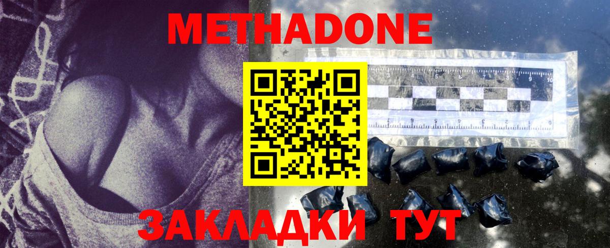 МЕТАДОН белоснежный  Вход с VPN  МЕТАДОН methadone  Похвистнево 