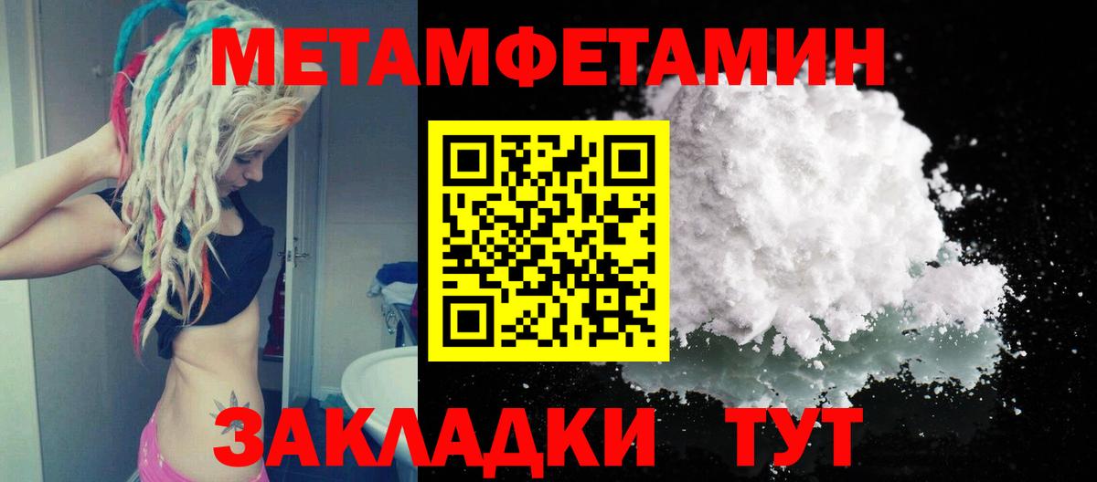 Первитин  МЕТАМФЕТАМИН винт  МЕТАМФЕТАМИН винт  Вход с VPN  Похвистнево 