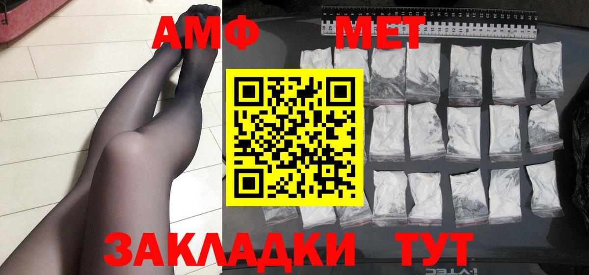 Метамфетамин кристалл Похвистнево