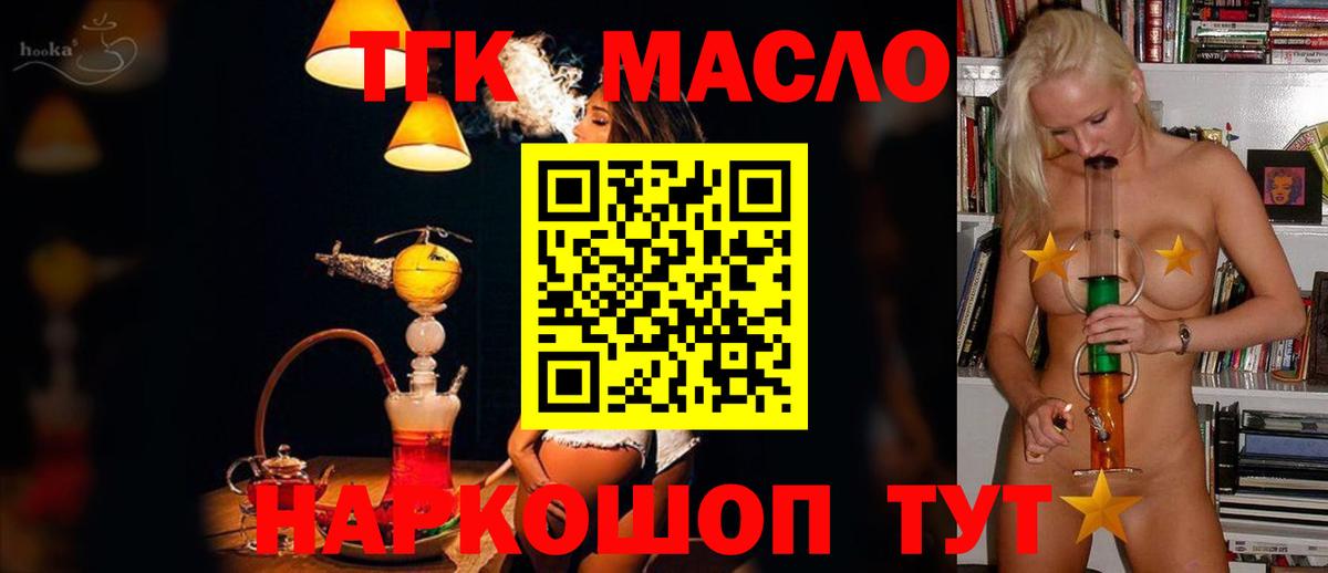 ТГК концентрат  хочу наркоту  Дистиллят ТГК жижа  Похвистнево  Вход с VPN 