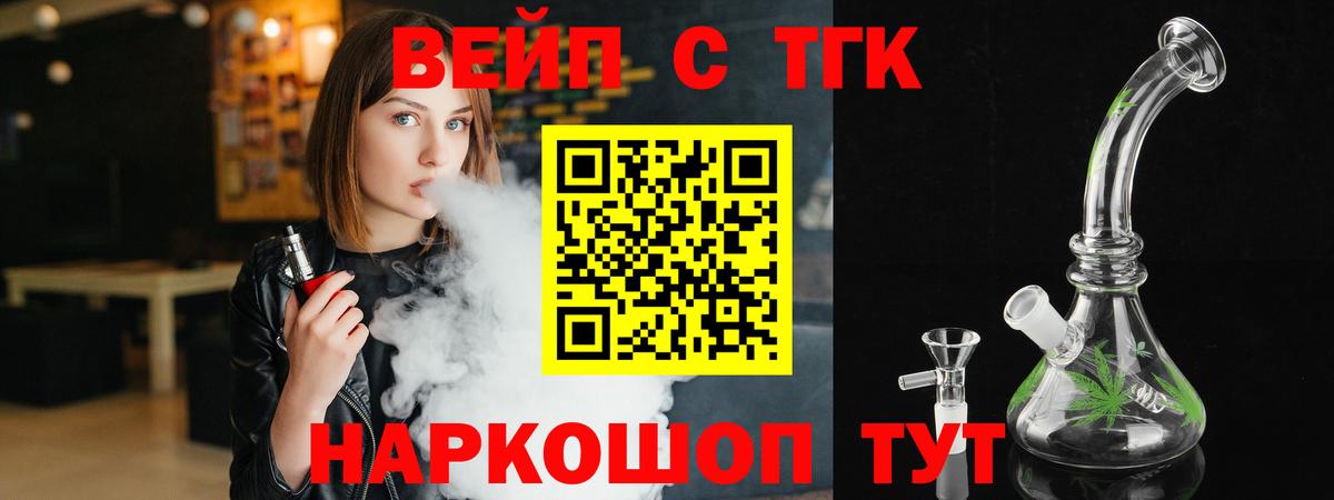 ТГК Wax Похвистнево